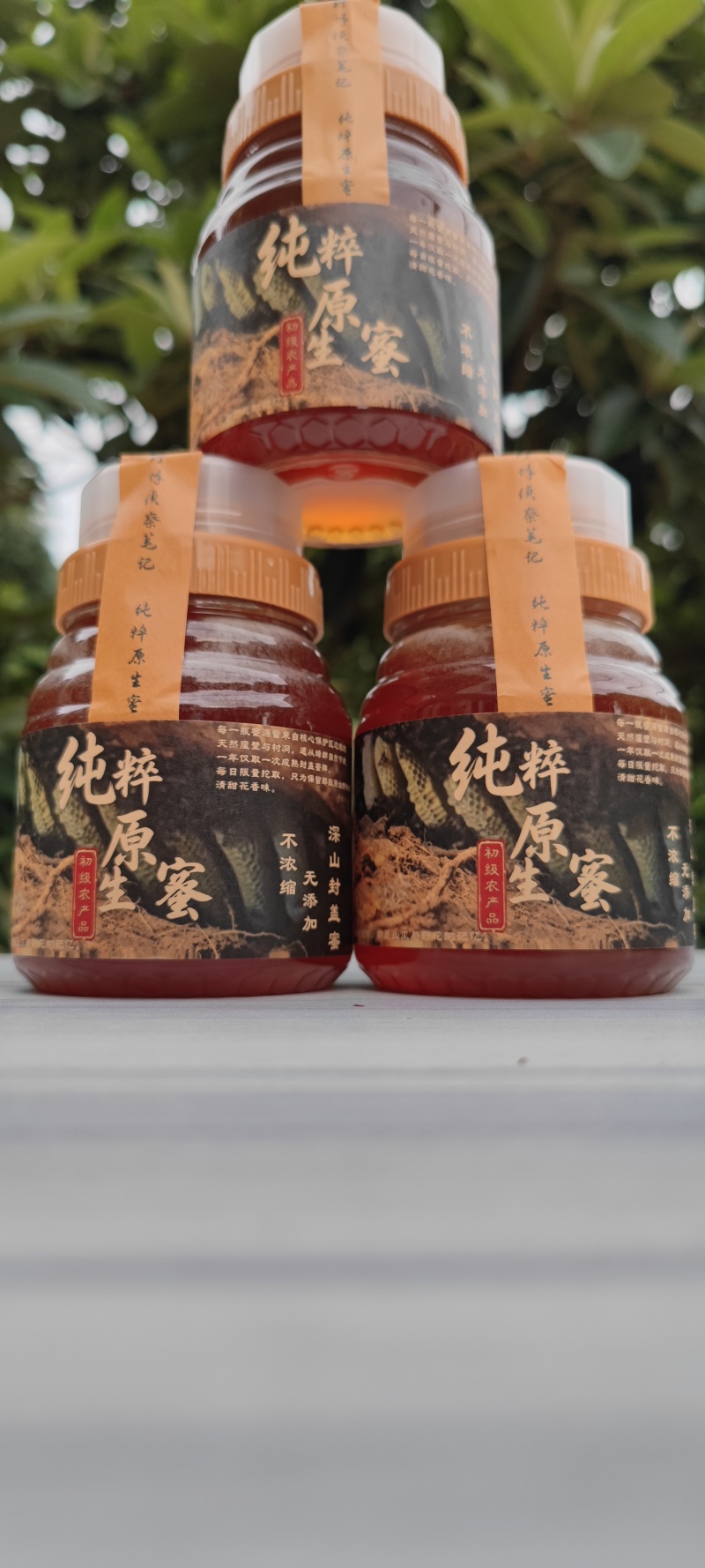 蜂蜜龙眼荔枝蜜、百花蜜