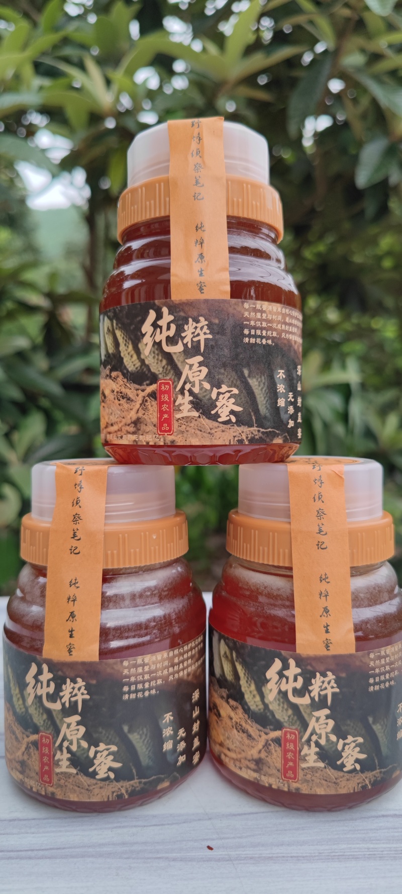 蜂蜜龙眼荔枝蜜、百花蜜