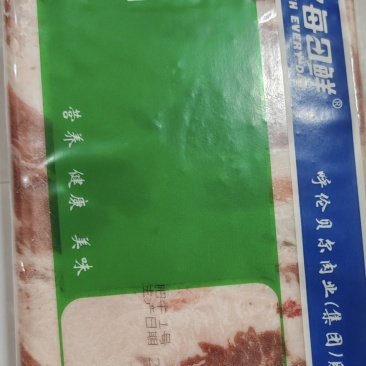 羊肉卷精制羔羊肉卷