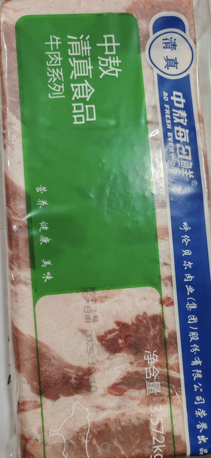羊肉卷精制羔羊肉卷