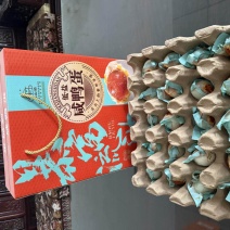 咸鸭蛋20枚*70g礼盒装