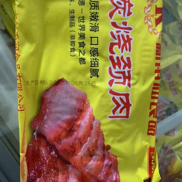 加热菜品1-2斤装炭烧颈肉