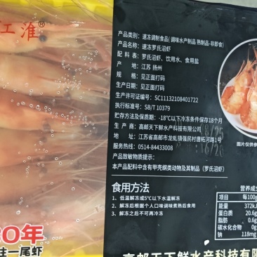 罗氏沼虾750g食品盒装，花雕醉虾