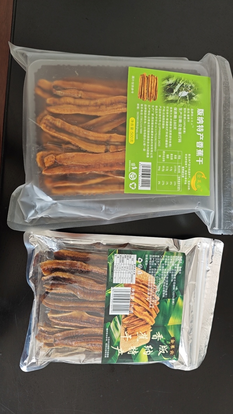 香蕉干散装B级