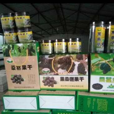 桑葚干散装/罐装/礼盒装，产地直发，一手货源，药食同源