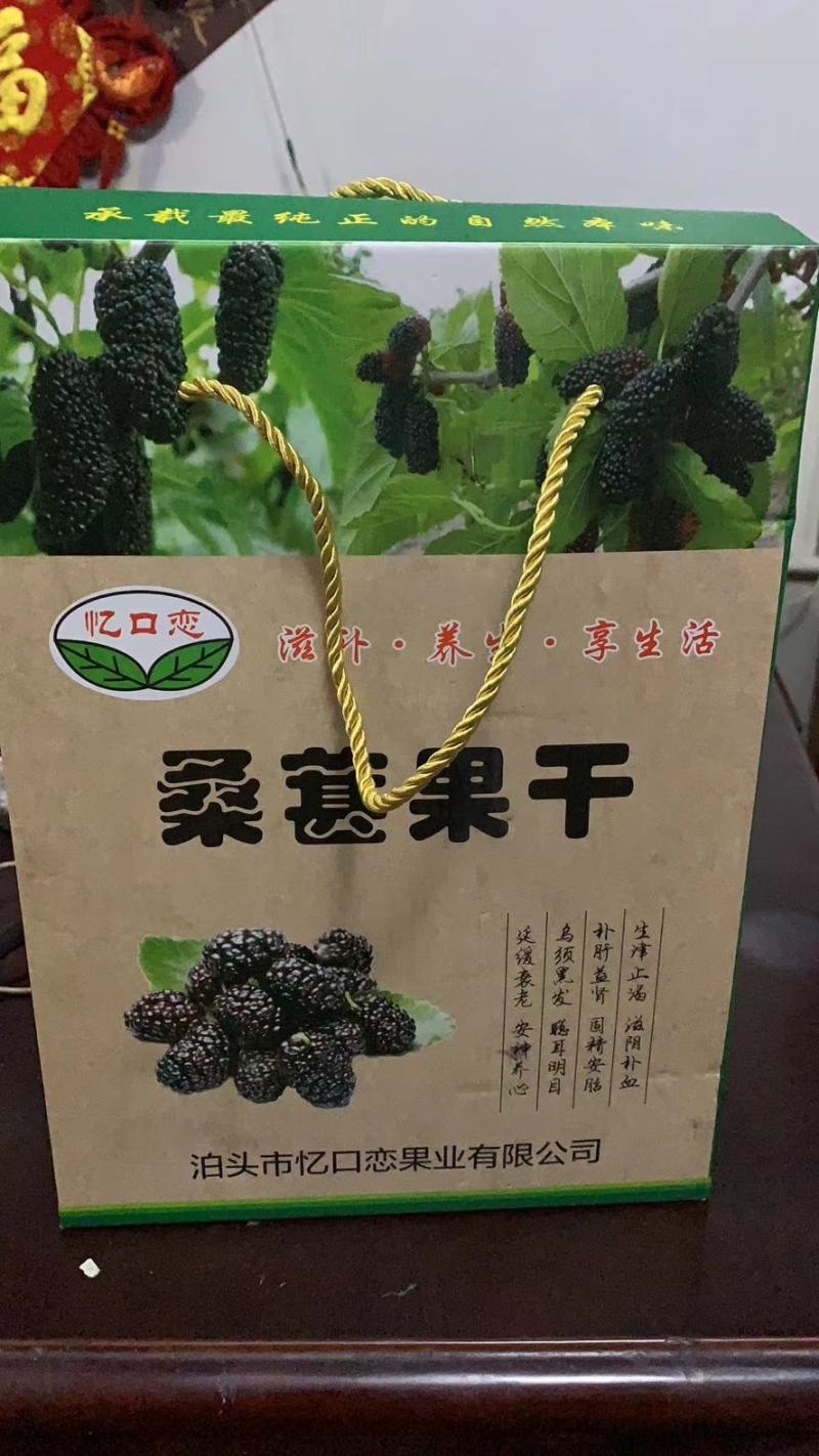 桑葚干散装/罐装/礼盒装，产地直发，一手货源，药食同源