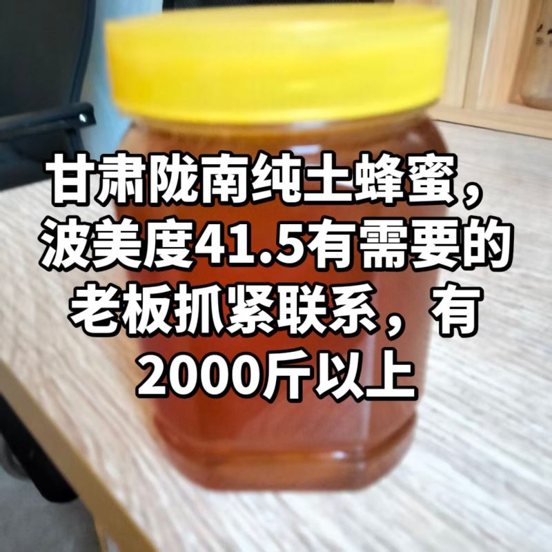 蜂蜜百花土蜂蜜