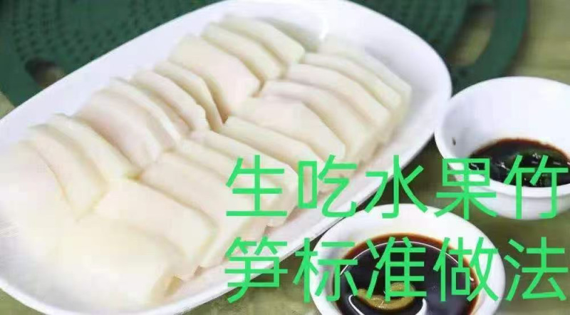 甜龙竹笋1000-2000克/支