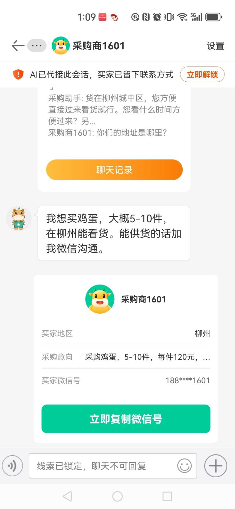 土鸡蛋山林放养土鸡土鸡蛋