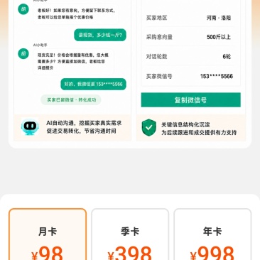 夏黑葡萄通货