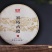 普洱茶散茶