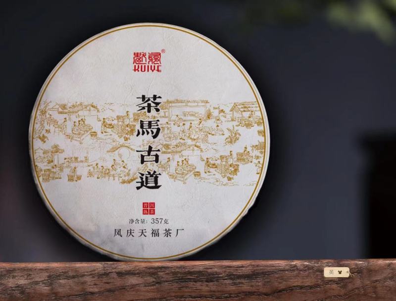 普洱茶散茶