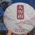 普洱茶散茶