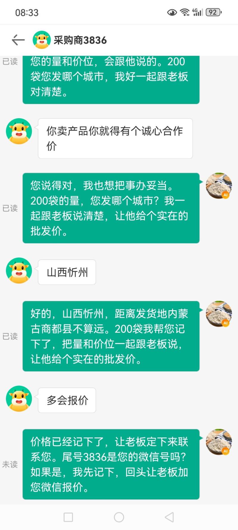 莜麦优质原材料莜麦粉，10斤/袋