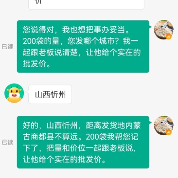 莜麦优质原材料莜麦粉，10斤/袋