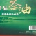 山茶油多种规格：500mL、2.5L、3L、5L