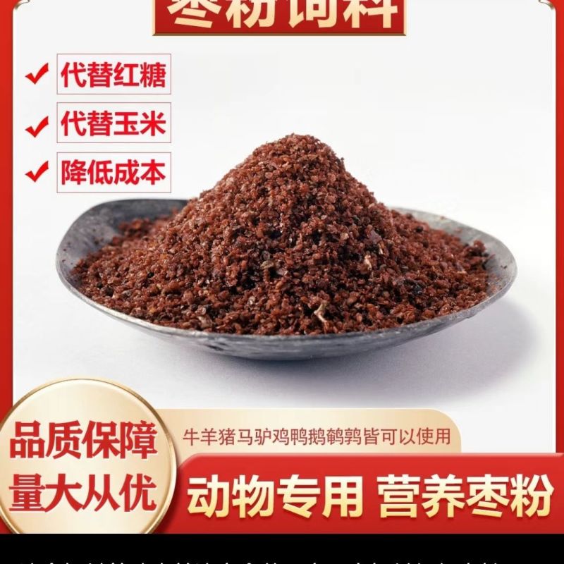枣粉0.2目