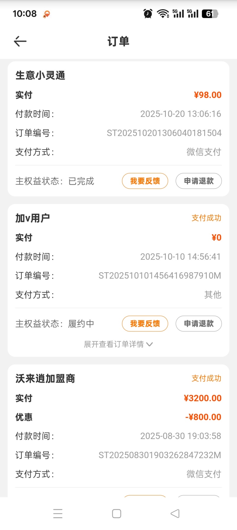 蜂蜜规格按客户需求