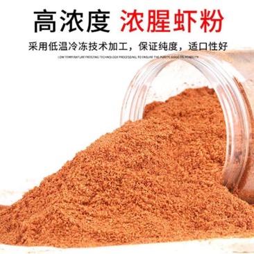 虾粉0.1目