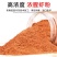 虾粉0.1目