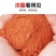 虾粉0.1目