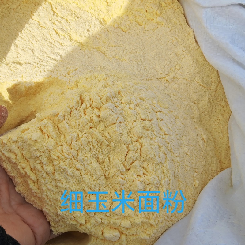 玉米面5斤一袋/10斤一袋/20斤一袋/50斤一袋，量大