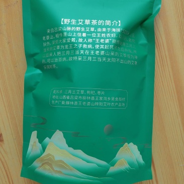 艾草茶100克/袋