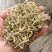 金银花（干花）花蕾多