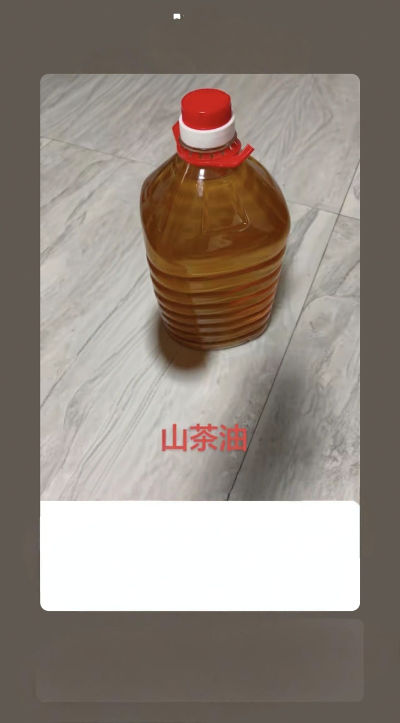山茶油