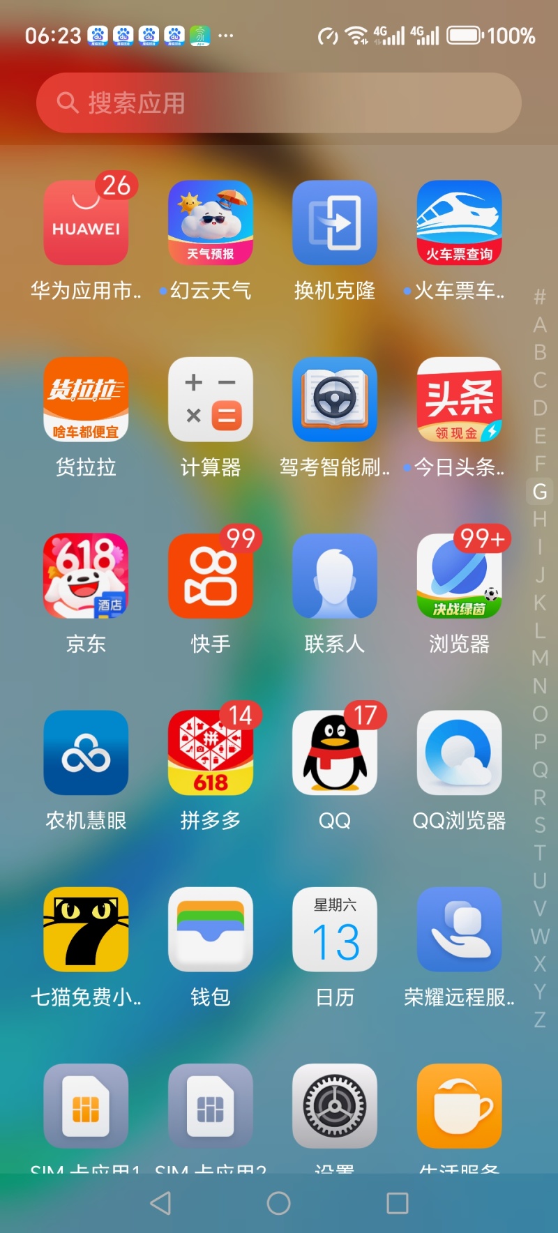 菜籽油5L×4瓶/件（共20升），12元/斤