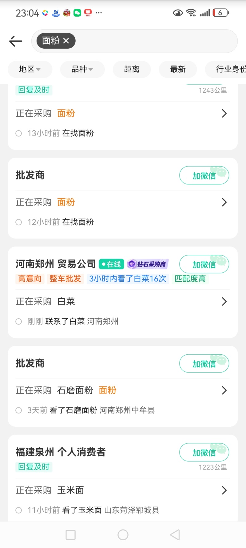 面粉5斤装/10斤装/20斤装自磨面粉0添加0提取