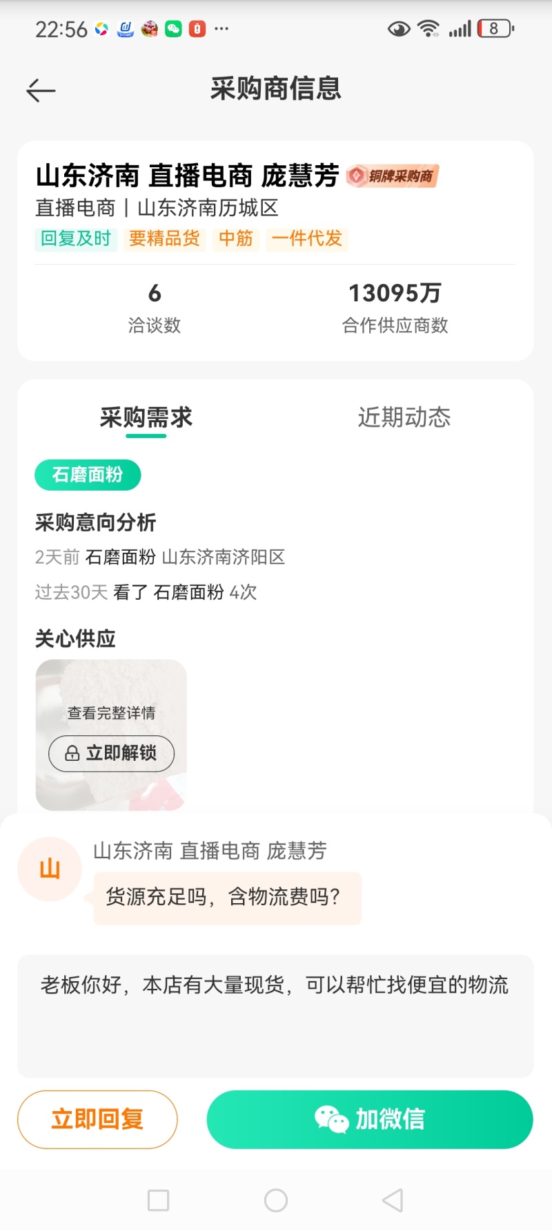 面粉5斤装/10斤装/20斤装自磨面粉0添加0提取