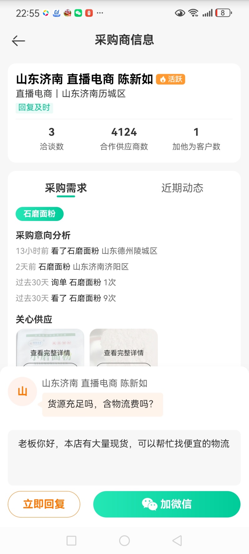 面粉5斤装/10斤装/20斤装自磨面粉0添加0提取