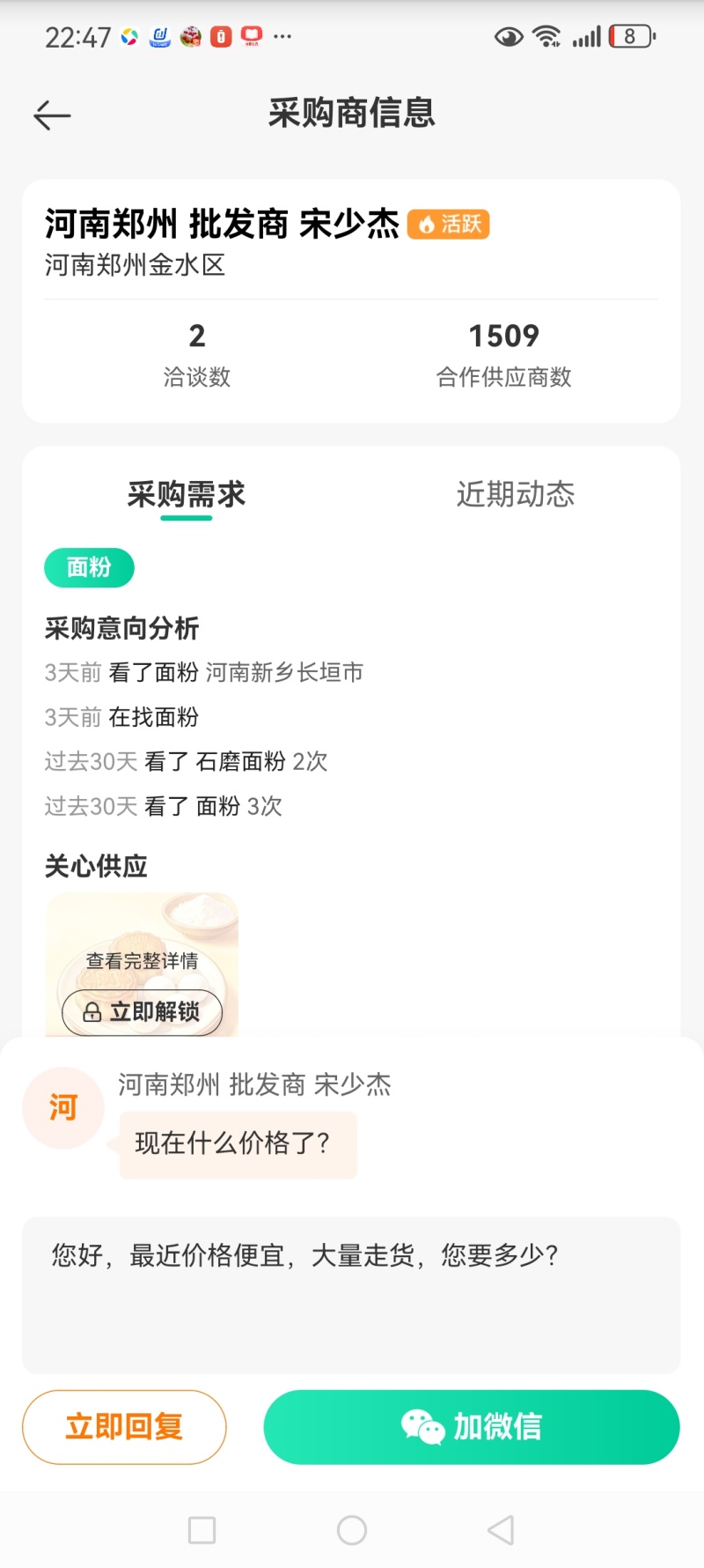 面粉5斤装/10斤装/20斤装自磨面粉0添加0提取