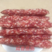 肠类纯肉手工腊肠，咸中带甜，十斤一件