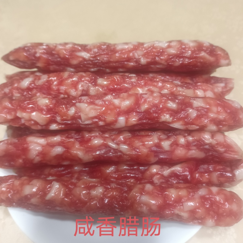肠类纯肉手工腊肠，咸中带甜，十斤一件