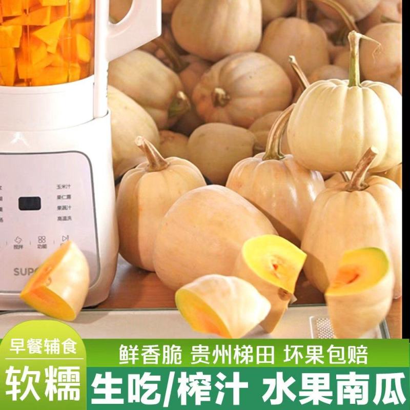 水果南瓜5斤左右