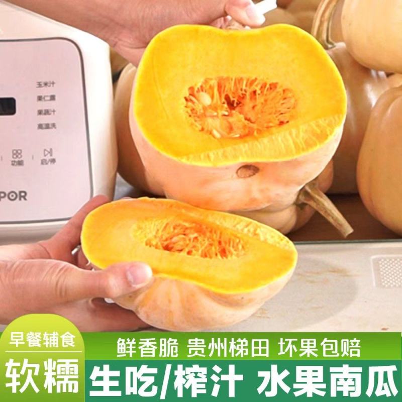 水果南瓜5斤左右