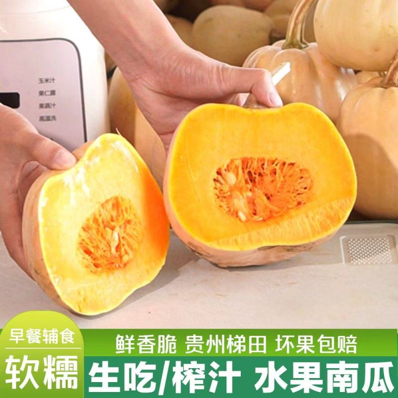 水果南瓜5斤左右