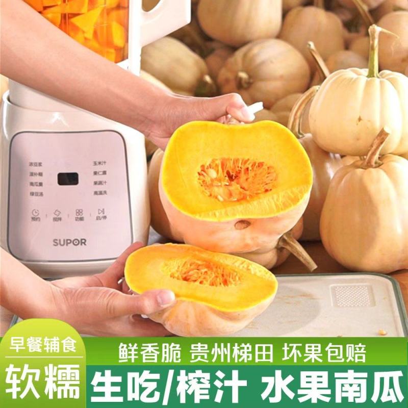 水果南瓜5斤左右