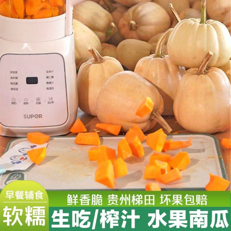 水果南瓜5斤左右