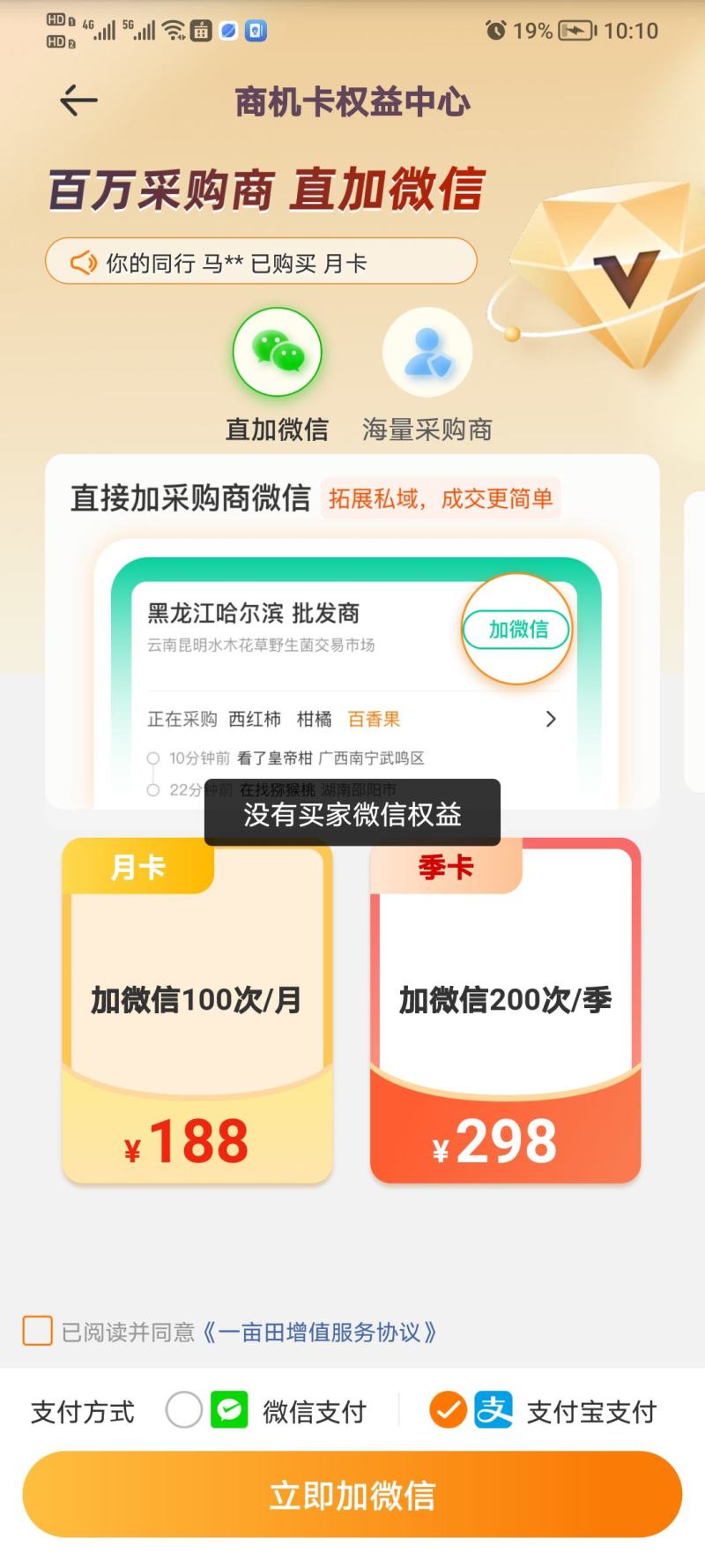 巴旦木纸皮大果，新鲜青果/鲜果巴旦木