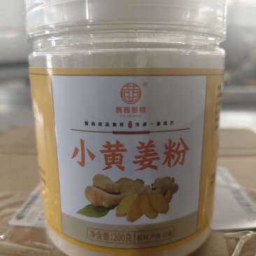 小黄姜粉200g/瓶