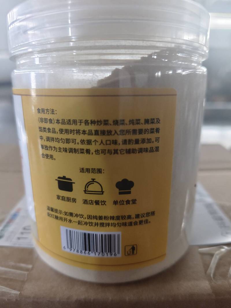 小黄姜粉200g/瓶