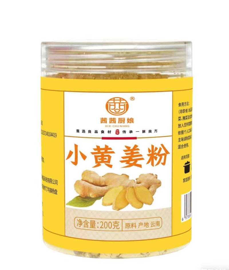 小黄姜粉200g/瓶