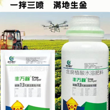 含腐植酸水溶肥叶面喷施型：规格1-50克*200袋/件，
