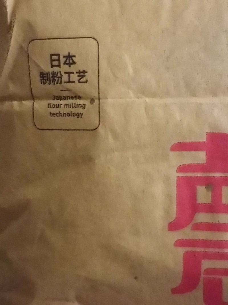 面包粉25公斤/袋,日本技术,优质麦源