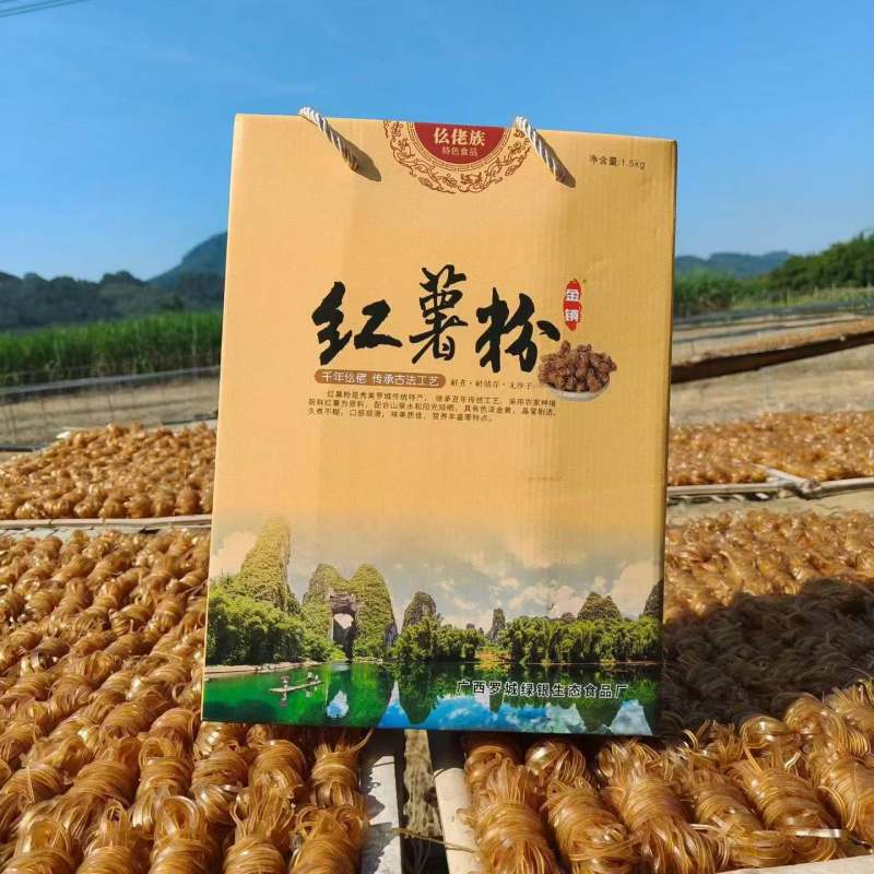 红薯粉一件30斤包邮