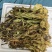 雪莲花统货干货