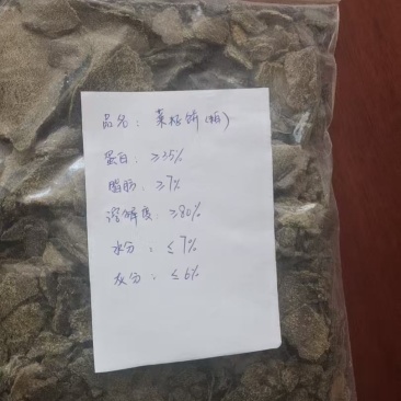 菜籽饼进口菜籽饼